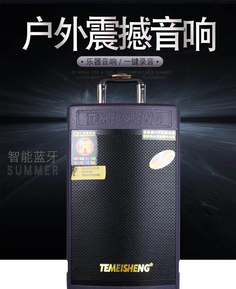 特美声户外广场舞便携式拉杆音响移动超大音量功率重低音蓝牙音箱