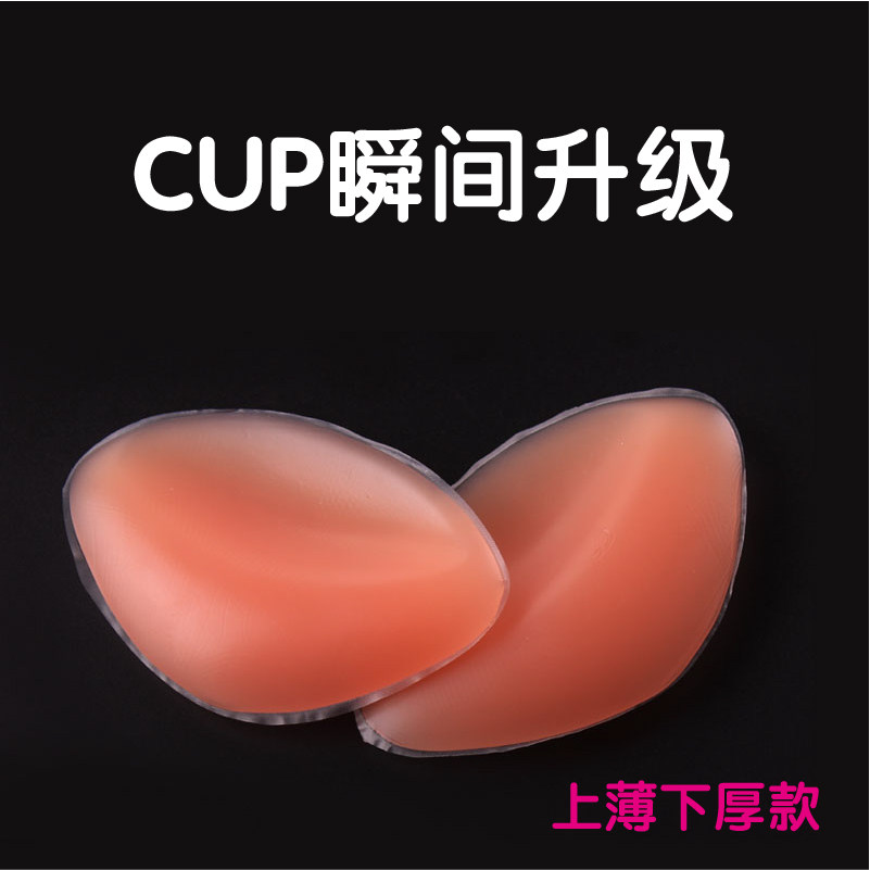 Pads pour soutien-gorge - Ref 813132 Image 3