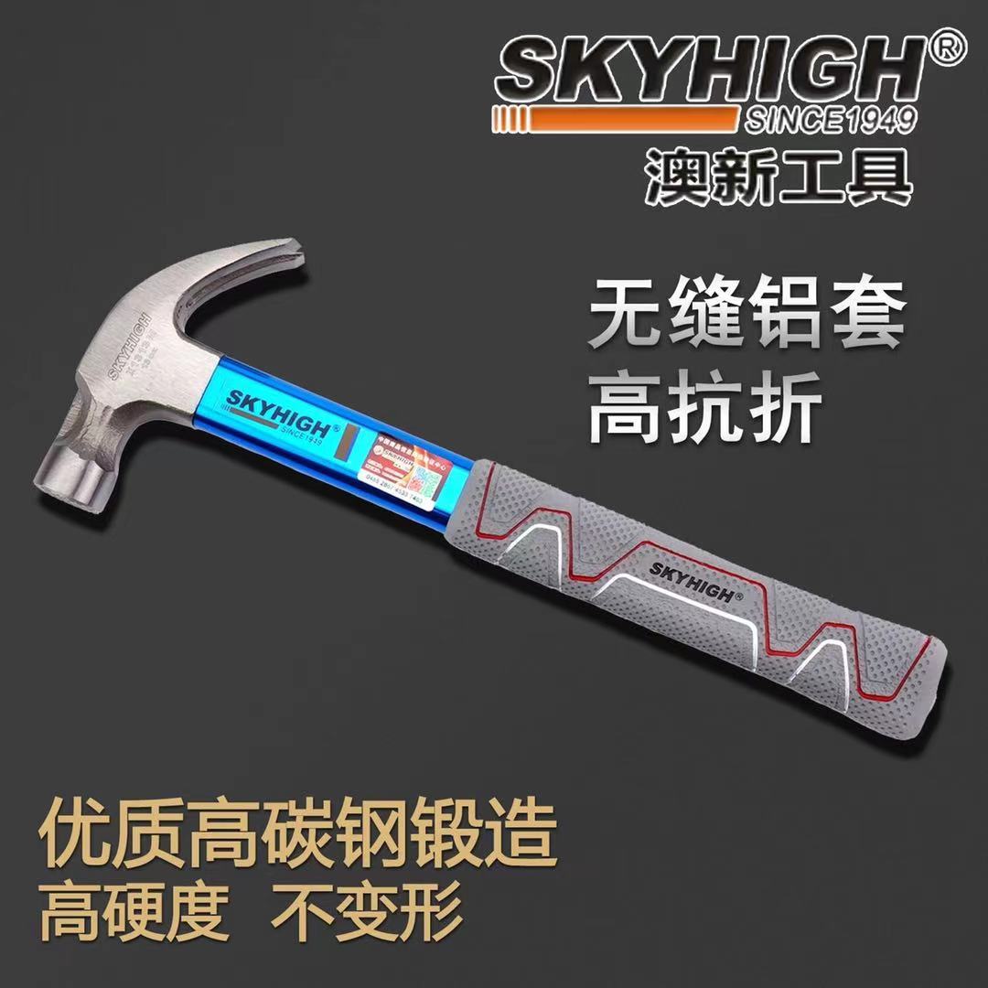 奥新澳新工具铝柄美式带磁麻面圆头弯角羊角锤锤子铁锤