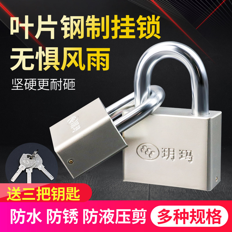 玥玛不锈钢挂锁防盗窗柜子家用图片