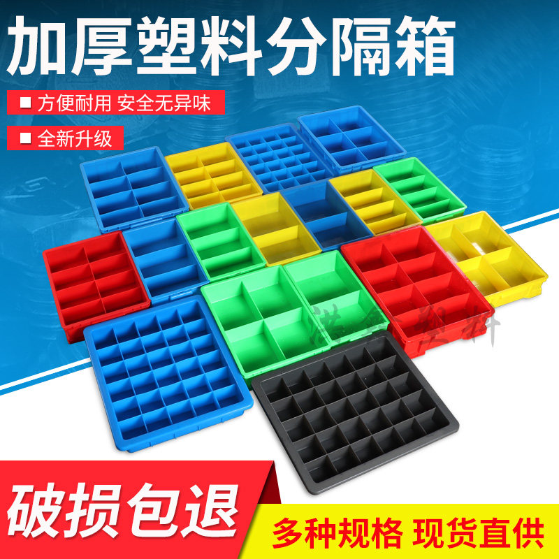 三格箱电子原件分开螺丝收纳盒