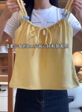 上身好欲好好看！奶fufu的黄色好温柔少女夏季新款抽绳吊带小背心