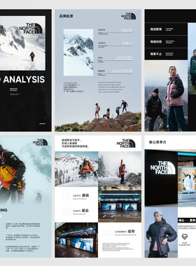 A4竖版黑白简约THE NORTH FACE北面品牌分析介绍产品展示PPT模板
