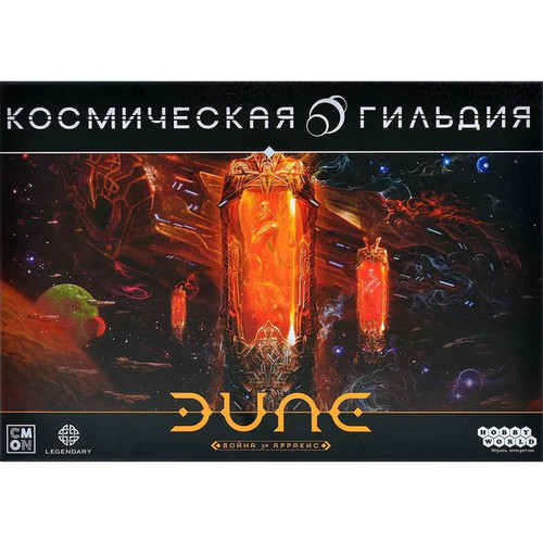 4号-Dune：War for Arrakis–The Spacing Guild [长颈鹿桌游]