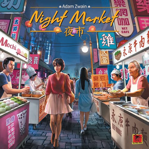 Night Market All-In Pledge正版英文桌游.