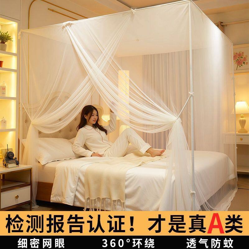 带支架蚊帐1.5m床家用