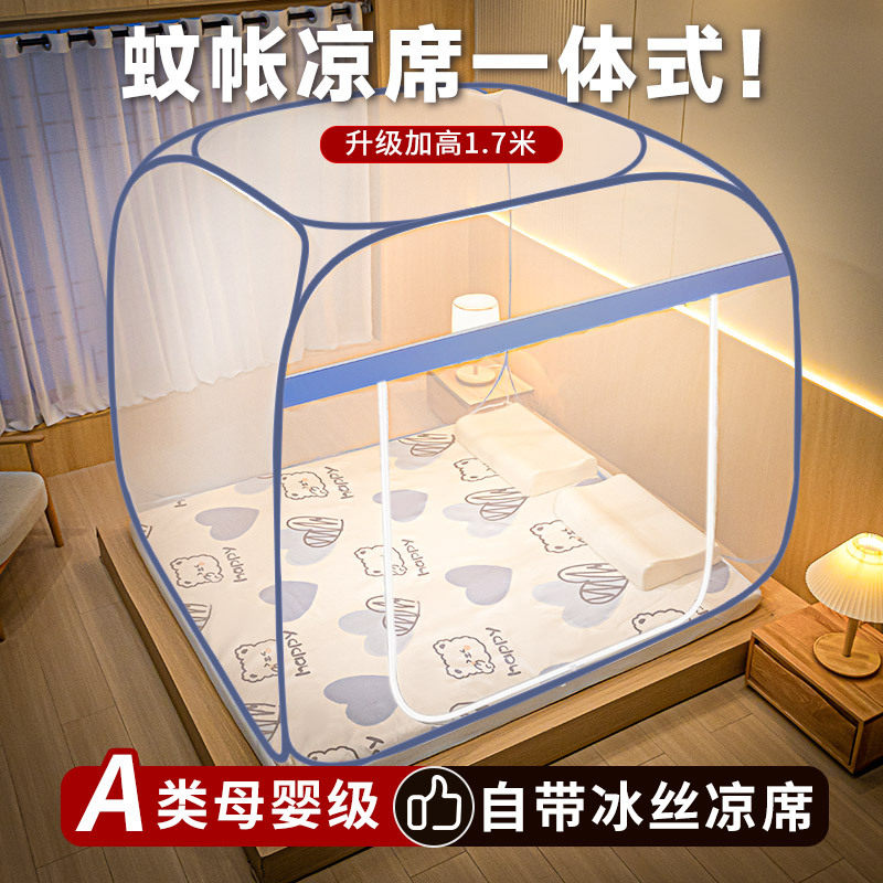 蚊帐家用2026新款卧室高级蒙古包压在床垫下的180x200 150x200