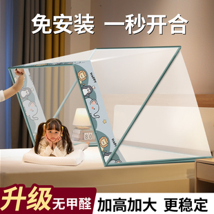 折叠蚊帐家用2025新款 免安装 卧室出租屋上下铺床 学生宿舍全罩式