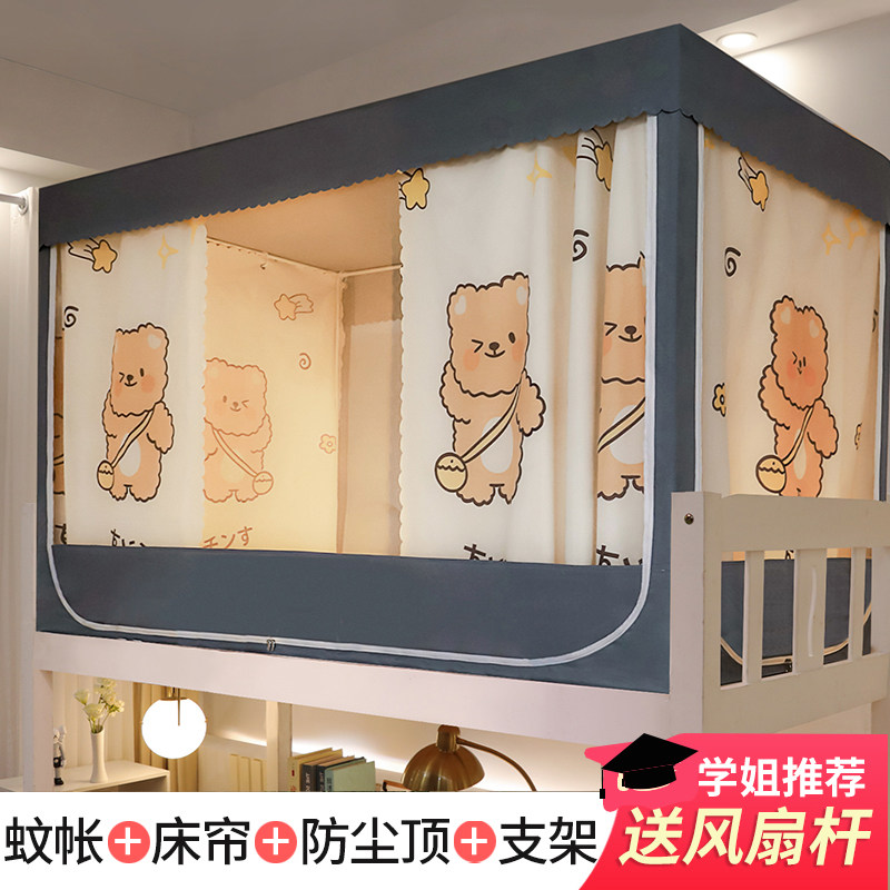 遮光防蚊床帘通用蚊帐