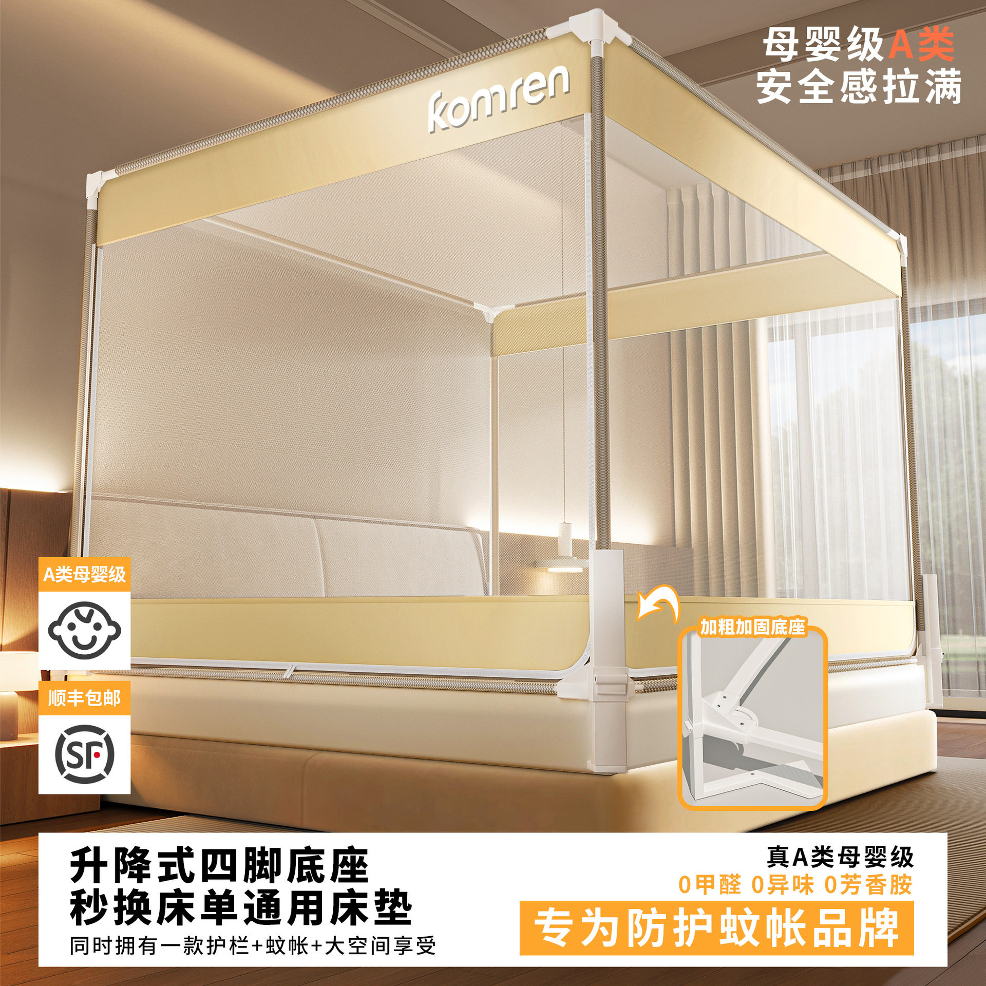 2026新款防摔蚊帐家用卧室婴儿童防止掉床围栏全底一体式全包型