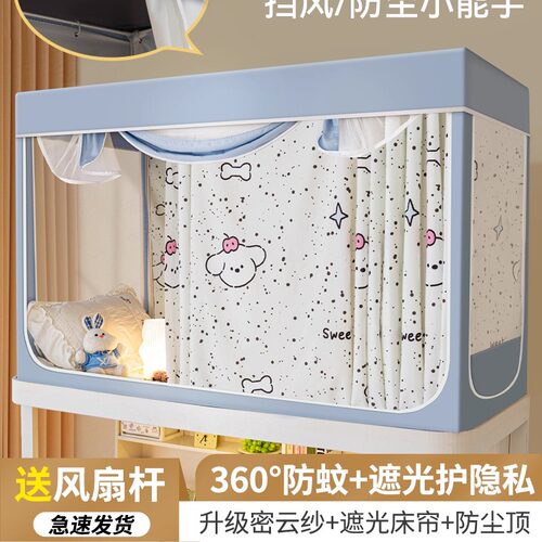 蚊帐学生宿舍上下铺通用