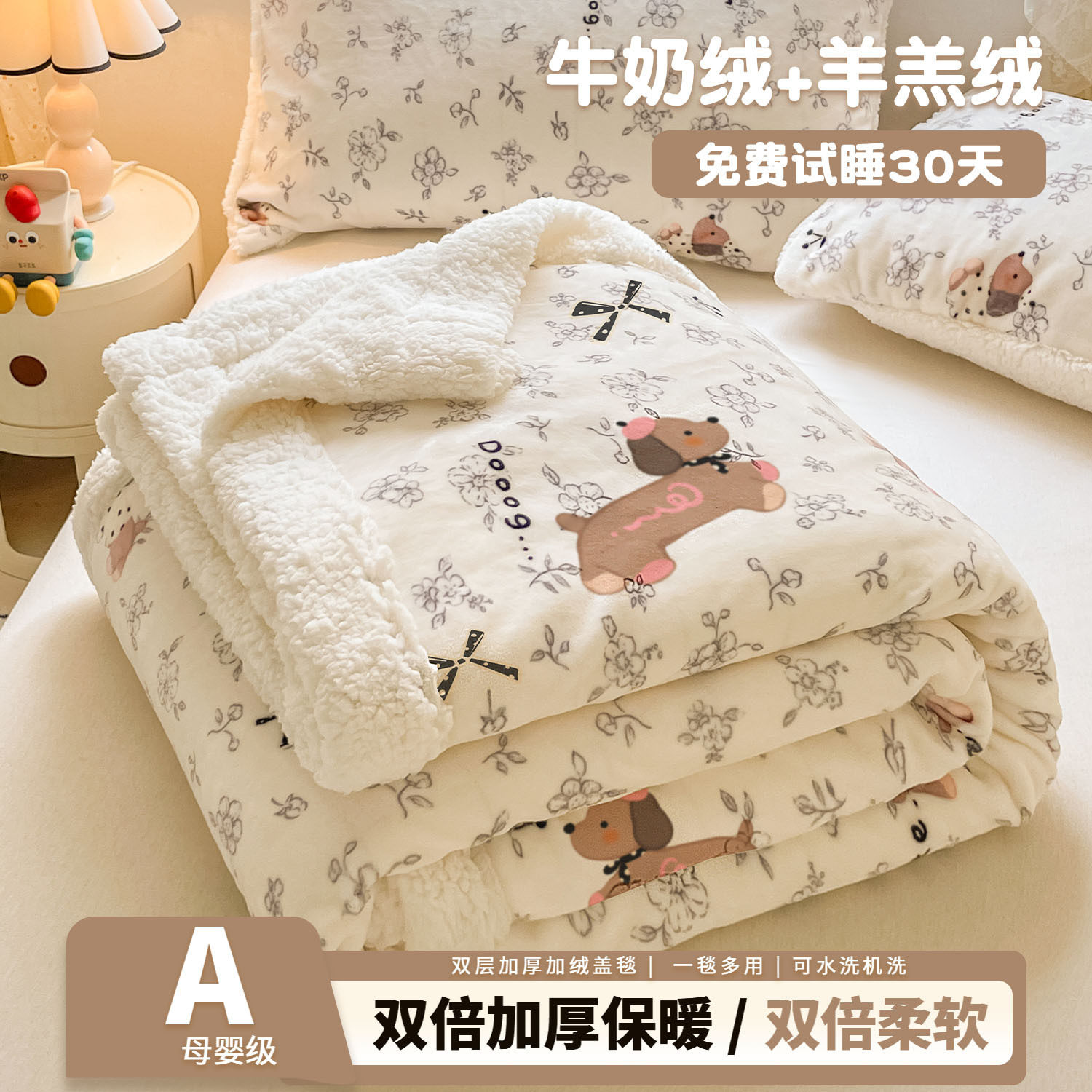 牛奶绒毛毯双层加厚冬铺床学生宿舍2025新款披肩办公室住校专用