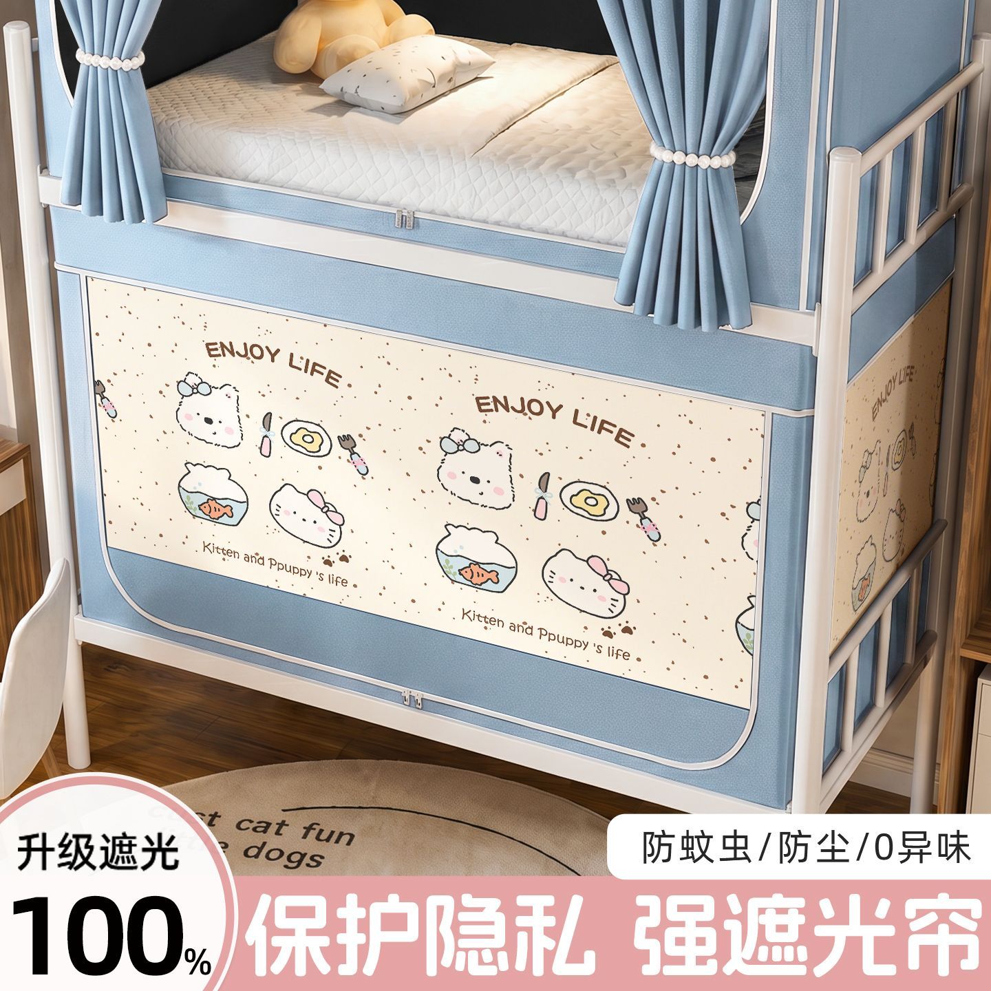 宿舍上下铺遮光床帘蚊帐