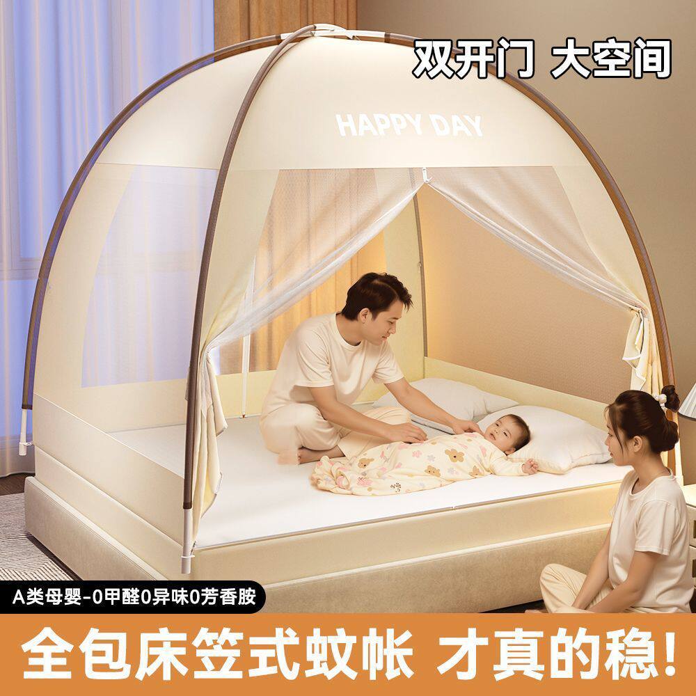 钢丝款蒙古包蚊帐家用免安装卧室全罩式防摔婴儿防止掉床回底床笠