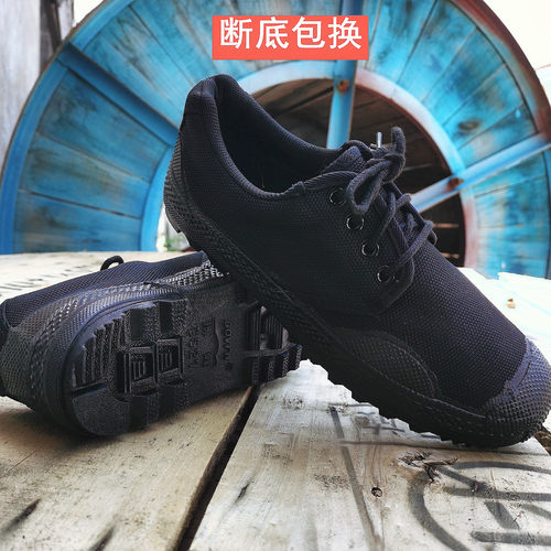 黑色解放鞋3527男女式胶鞋耐磨工地迷彩帆布劳动鞋农田劳保保安鞋 - 封面