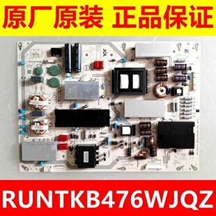 原装夏普LCD-60TX/60MY7008A/60SU465A/560A电源板 RUNTKB476WJQZ