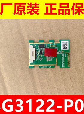 夏普LCD-58MY/8008A/8009A/65SU760A/58U3A原装蓝牙板SG3122-P01