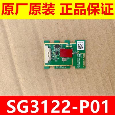 夏普SG3122-P01蓝牙模块