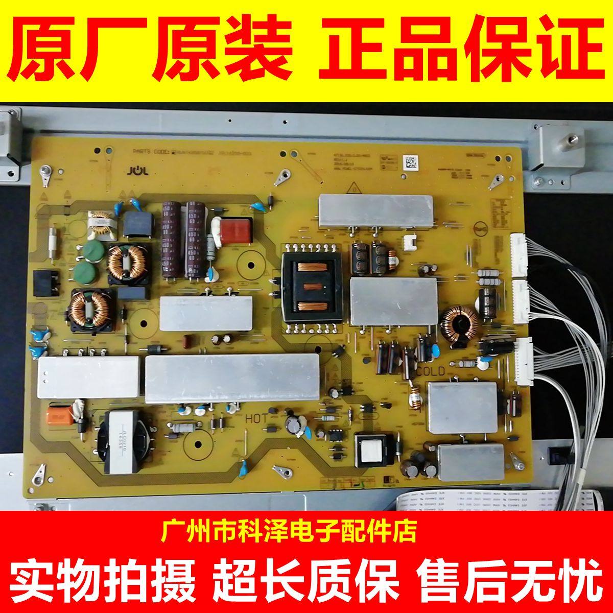 全新原装正品 夏普LCD-60TX85A电源板RUNTKB587WJQZ JSL16208-003|ruв категории Цифровые аксессуары, рынок электронных компонентов, плат, кабель/гибкая плата( FPC ) - от Buy2taobao.com для оказания профессиональной услуги покупки агента Taobao