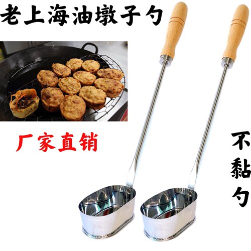 猪脚圈油墩子模具油墩子