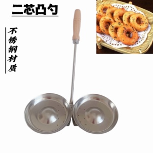 新款面窝勺葱油粑粑模具油炸粿红薯饼甜甜圈萝卜丝饼面窝锅铲勺瓢
