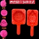 手工糕点红团印红龟粿印月饼模具月饼模具寿印红桃粿印模具