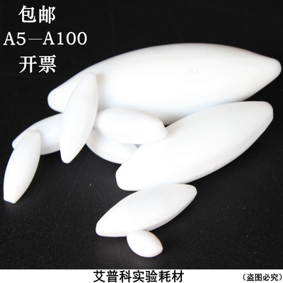 四氟搅拌子A橄榄形磁子棱形转子