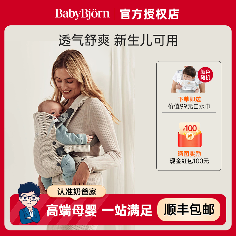 ּ̰babybjornӤharmonyļ͸1367.1Ԫ