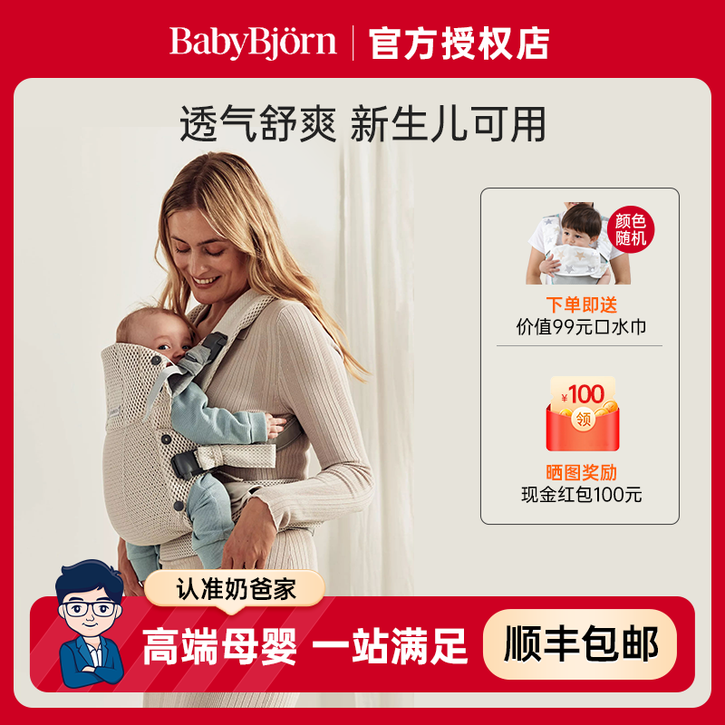 奶爸家瑞典babybjorn婴儿背带harmony新生儿夏季透气抱娃神器背巾 婴童用品 背带/背袋 原图主图