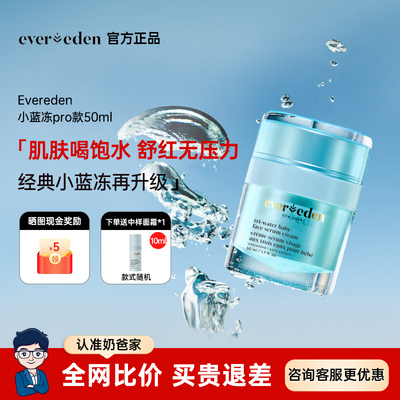 咨询隐藏价-安唯伊小蓝冻pro面霜