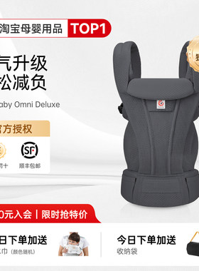 奶爸家特价！Ergobaby背带
