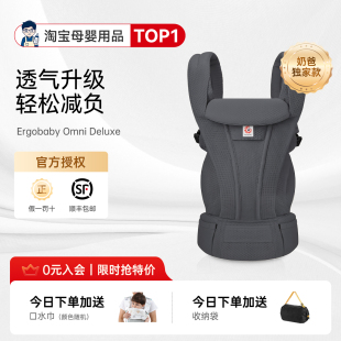 透气二狗背带 轻便款 奶爸家Ergobaby婴儿背带Omni Deluxe宝宝四式