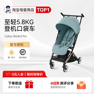 Pro小天才口袋车折叠轻便登机伞车 奶爸家Cybex婴儿推车Libelle2