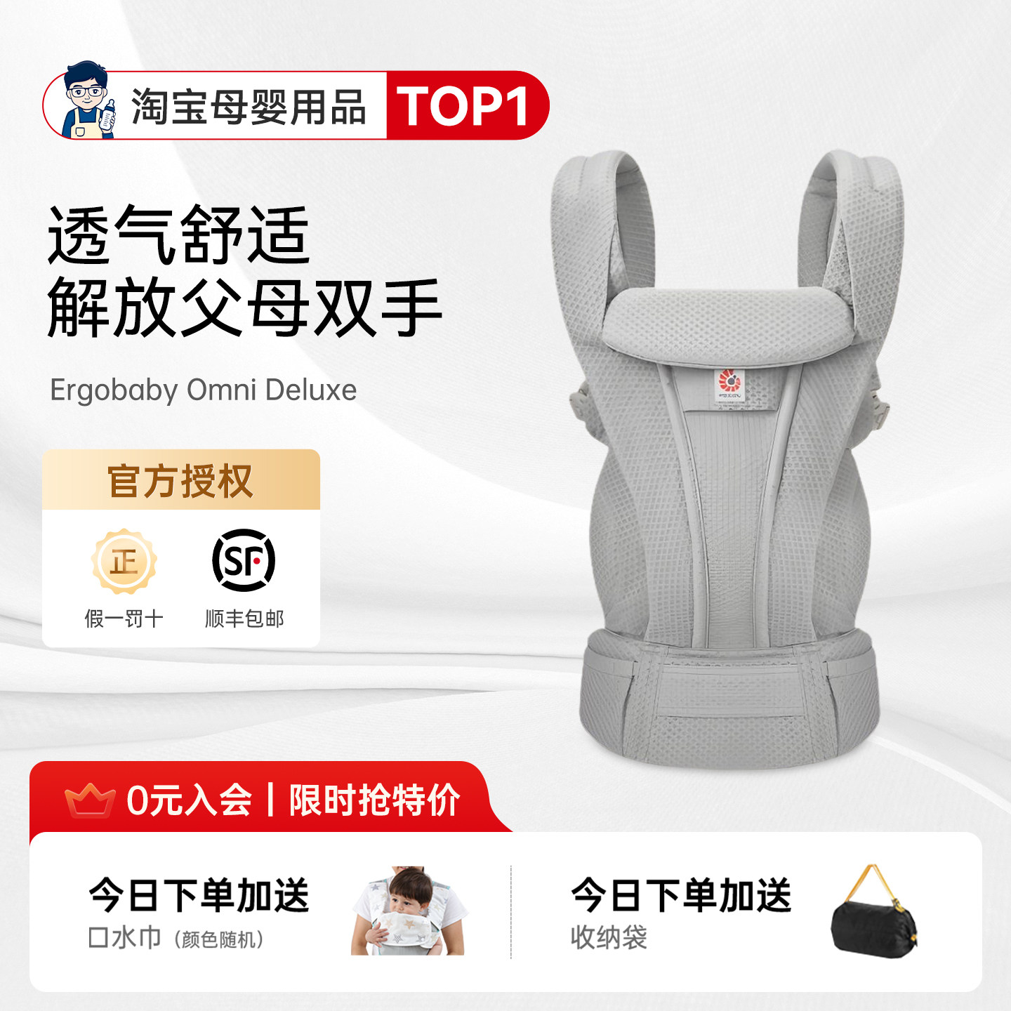 奶爸家Ergobaby Deluxe婴儿背带二狗Omni Breeze透气宝宝背巾腰凳