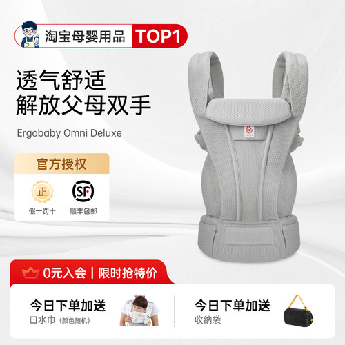 奶爸家特价！Ergobaby背带
