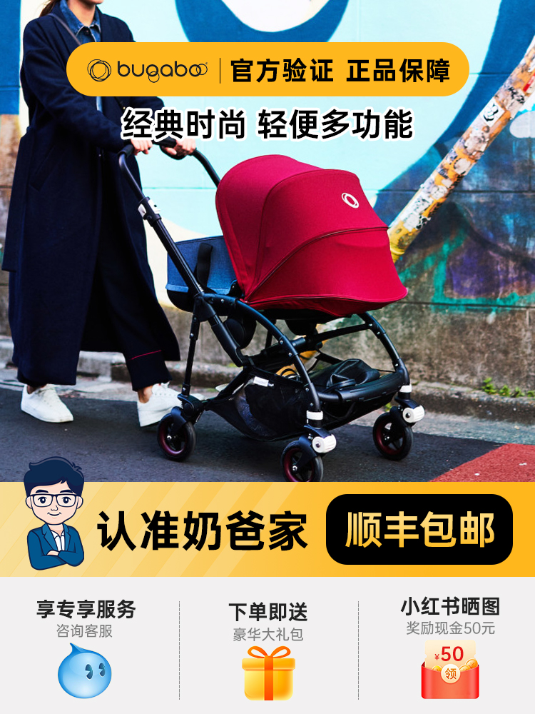 奶爸家Bugaboo Bee3婴儿推车Bee5博格步轻便双向折叠坐躺宝宝伞车