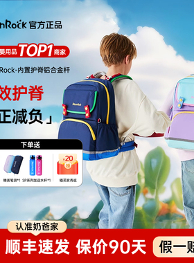 MoonRock梦乐儿童书包小学生一二三到六年级男女孩减负护脊超轻便