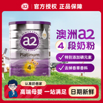 奶爸家澳洲进口A2奶粉4段婴幼儿童紫白金宝宝奶粉官方正品4岁以上
