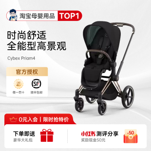 奶爸家cybex婴儿推车priam4高景观双向可平躺易折叠宝宝伞车