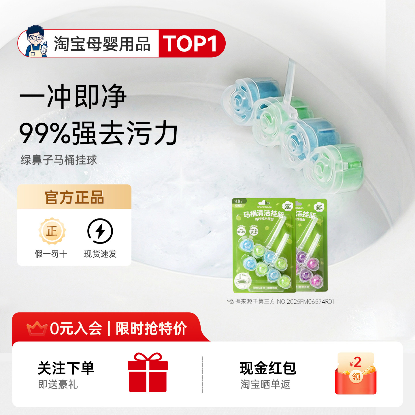 绿鼻子马桶挂篮挂球清洁剂厕所泡泡去污去黄除臭留香洁厕灵去异味