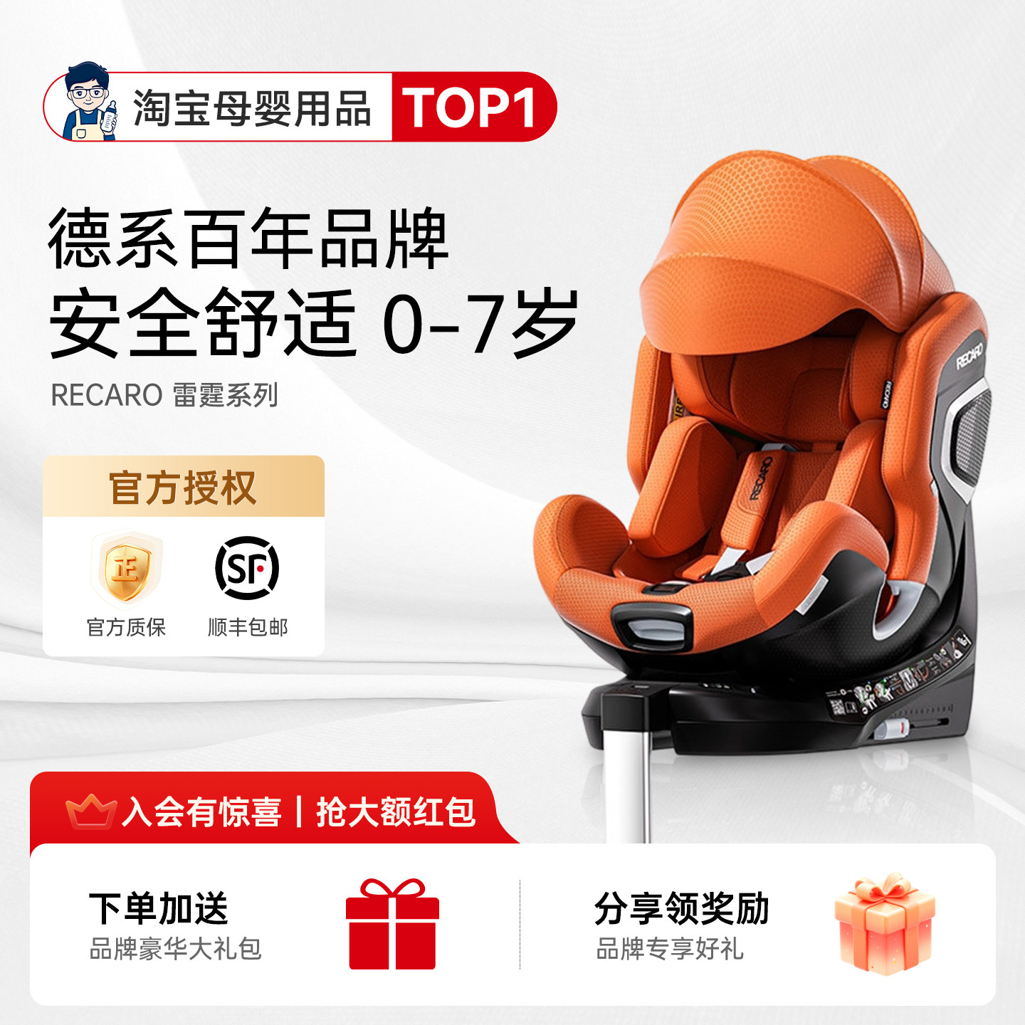 奶爸家德国RECARO儿童安全座椅婴儿宝宝汽车载用XENON 1雷霆0-7岁
