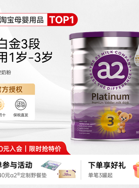 奶爸家澳洲进口A2奶粉3段婴幼儿童紫白金版宝宝奶粉1-3岁至初