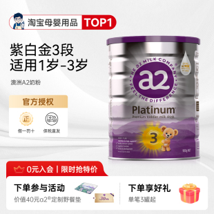 3岁 奶爸家澳洲进口A2奶粉3段婴幼儿童紫白金版 宝宝奶粉官方正品