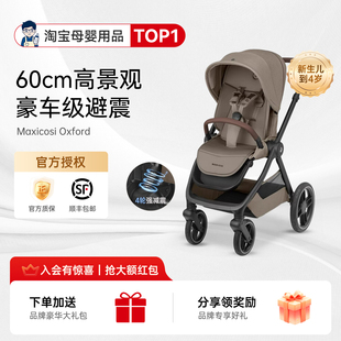 4岁宝宝 Maxicosi迈可适Oxford儿童推车双向可坐躺轻便一键折叠0