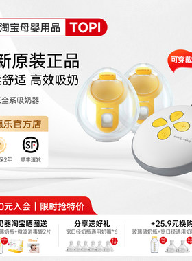 咨询有隐藏价！美德乐电动吸奶器