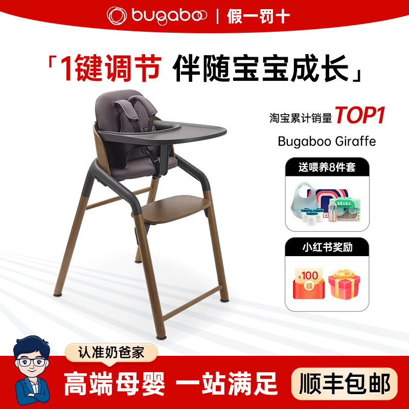 �ּ̰�Bugaboo Giraffe���β��񲽳���¹����Ӥ��ͯʵľ�ɳ��� �ļ���-ůľ��