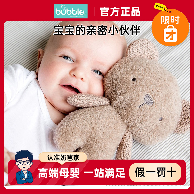 英国Bubble婴儿宝宝毛绒玩偶小兔小熊安抚玩具布娃娃蜜蜂树袋熊