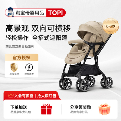 咨询有惊喜！Joie巧儿宜灵动推车