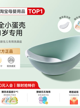 【Bubble浴盆】婴儿专用洗澡盆