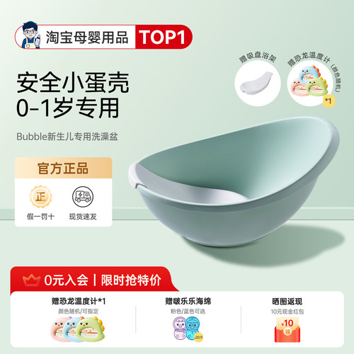 【Bubble浴盆】婴儿专用洗澡盆